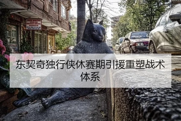 dong-qi-qi-du-xing-xia-xiu-sai-qi-yin-yuan-zhong-su-zhan-shu-ti-xi-3-119.jpg